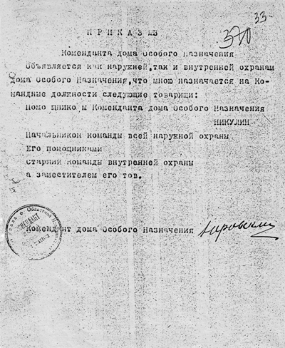 50. Приказ (2).jpg